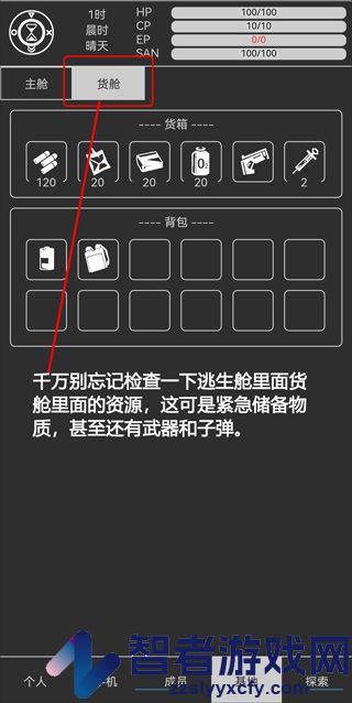 异星归途最新版