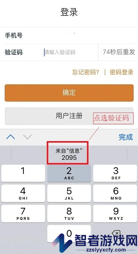 小新管家安卓版下载