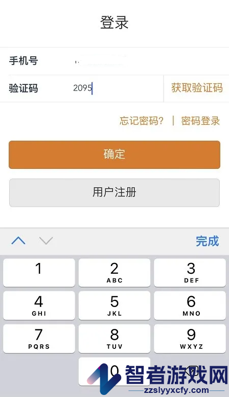 小新管家安卓版下载
