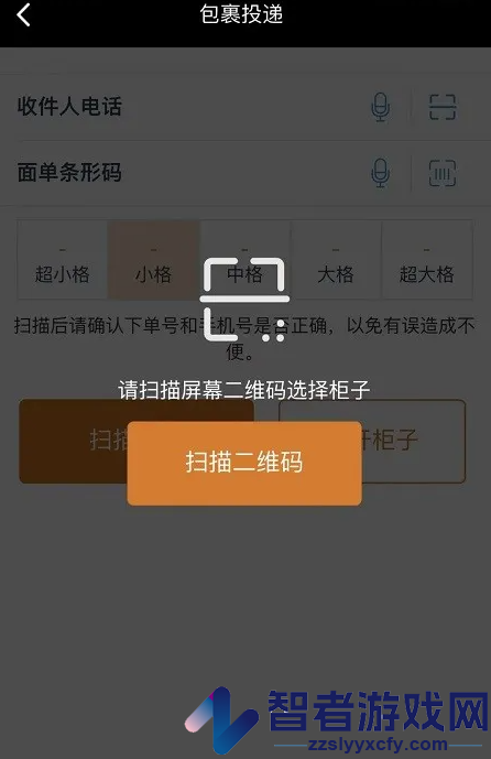 小新管家安卓版下载