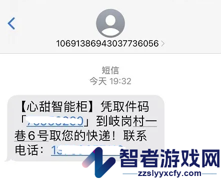 小新管家安卓版下载