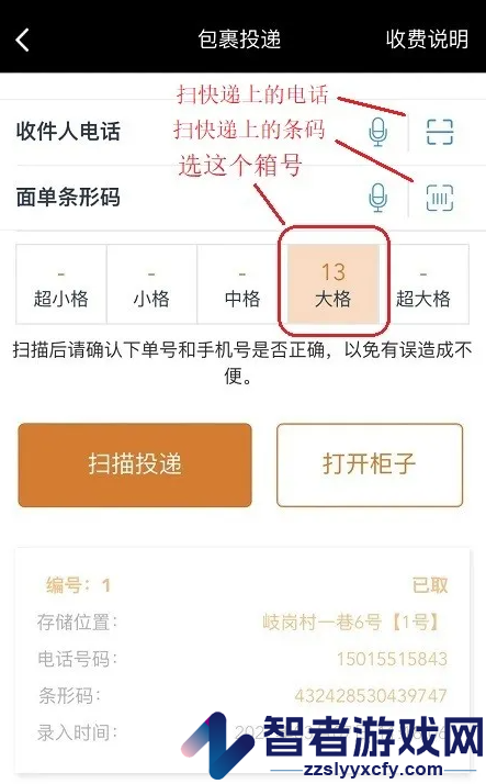 小新管家安卓版下载