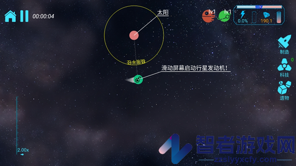 引力线流星游戏