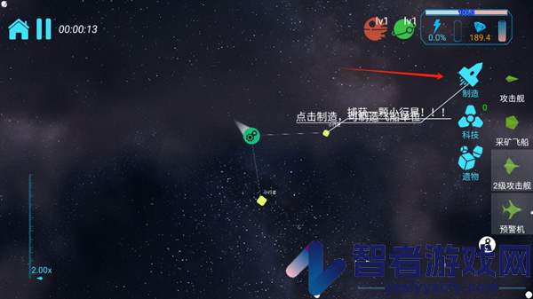 引力线流星游戏