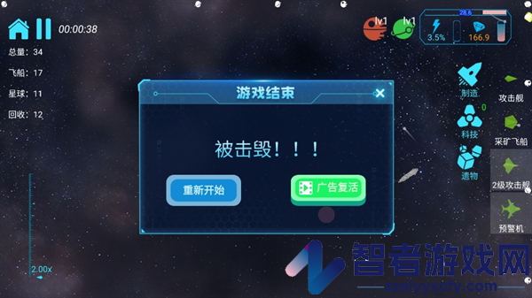 引力线流星游戏