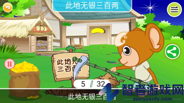 儿童动画成语故事app