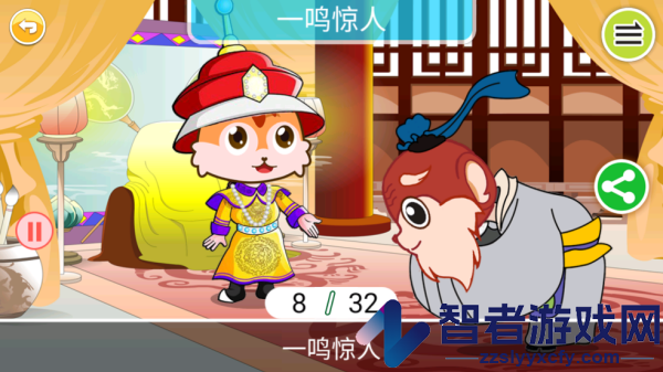 儿童动画成语故事app