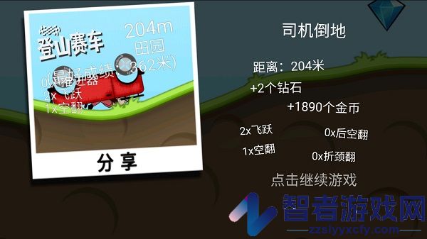 登山赛车2九游版