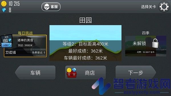 登山赛车2九游版