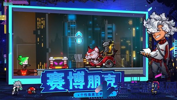 逆生之都游戏免费版下载