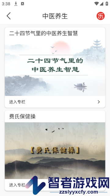 乐龄听书app