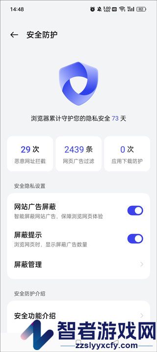 oppo手机浏览器