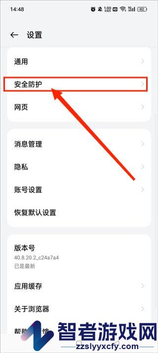oppo手机浏览器
