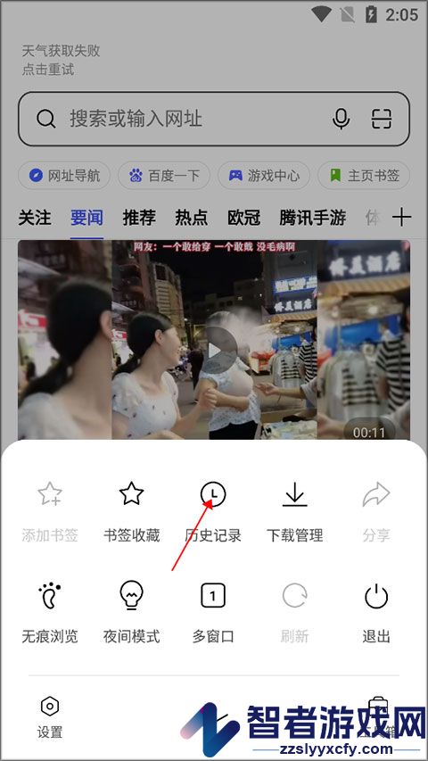 oppo手机浏览器
