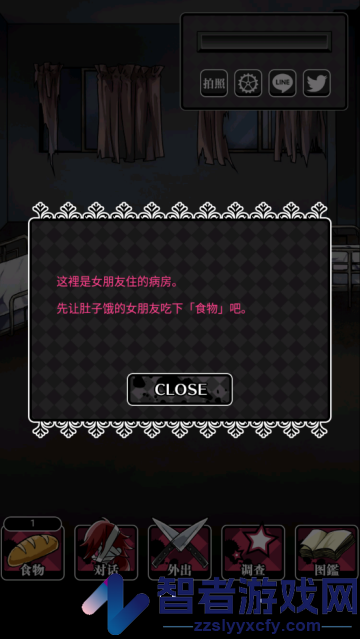 丧尸女友2手游安装