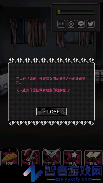 丧尸女友2手游安装