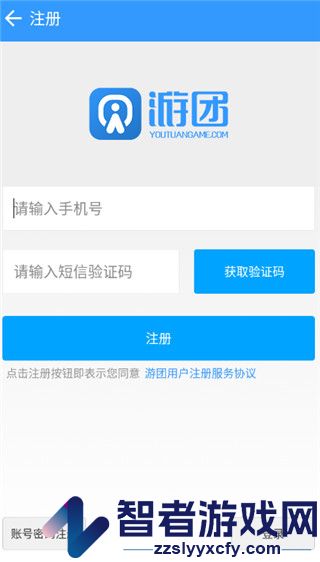 游团app官方下载版