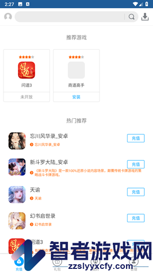 游团app官方下载版