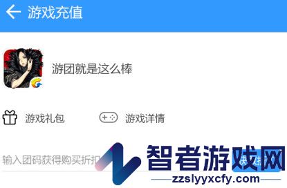 游团app官方下载版