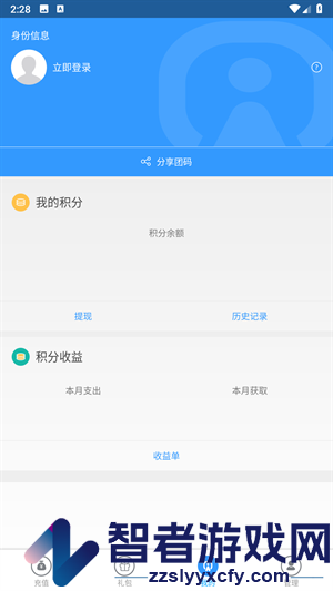 游团app官方下载版