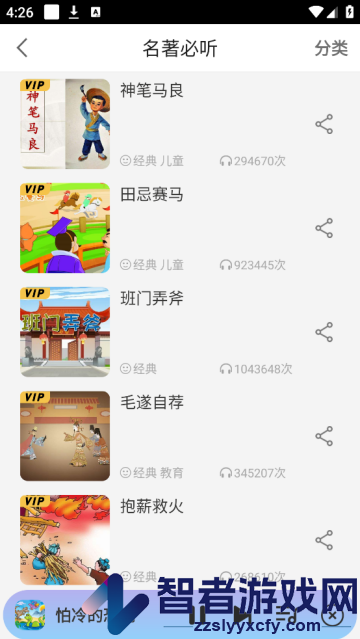 宝宝睡前故事app(儿童睡前故事)