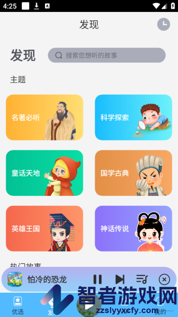 宝宝睡前故事app(儿童睡前故事)
