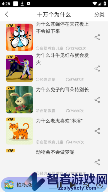 宝宝睡前故事app(儿童睡前故事)