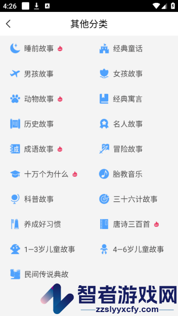 宝宝睡前故事app(儿童睡前故事)