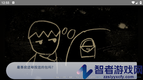 谁偷了我的女朋友游戏