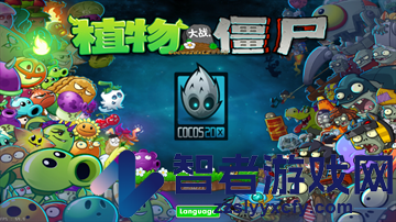 植物大战僵尸lz重制版官方下载(lzscpvz)