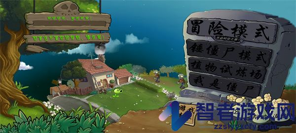 植物大战僵尸lz重制版官方下载(lzscpvz)