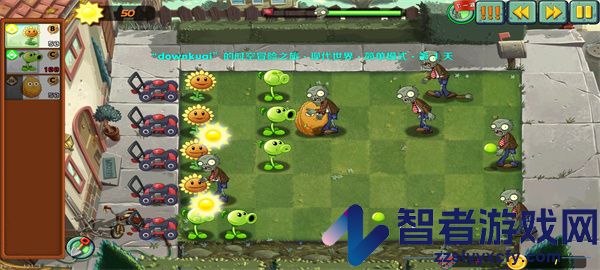 植物大战僵尸lz重制版官方下载(lzscpvz)