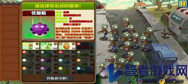 植物大战僵尸lz重制版官方下载(lzscpvz)