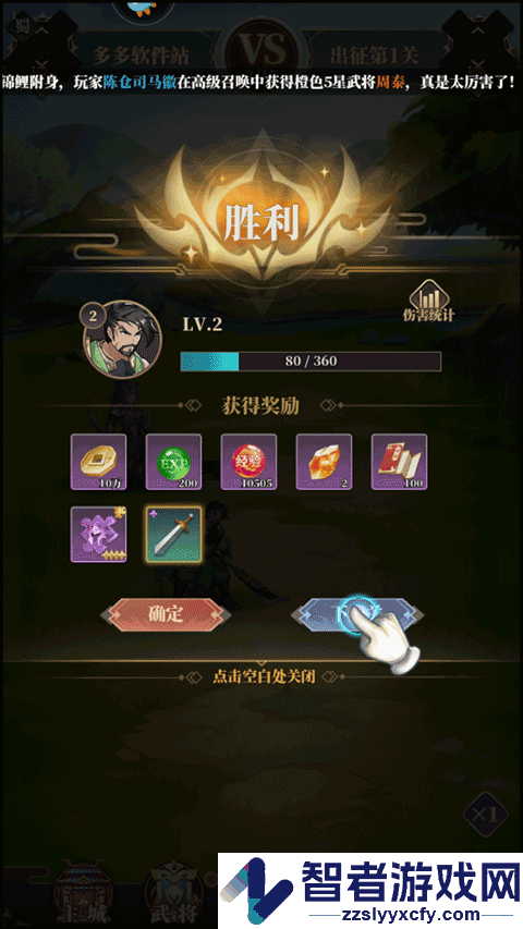 醉计三国官方版