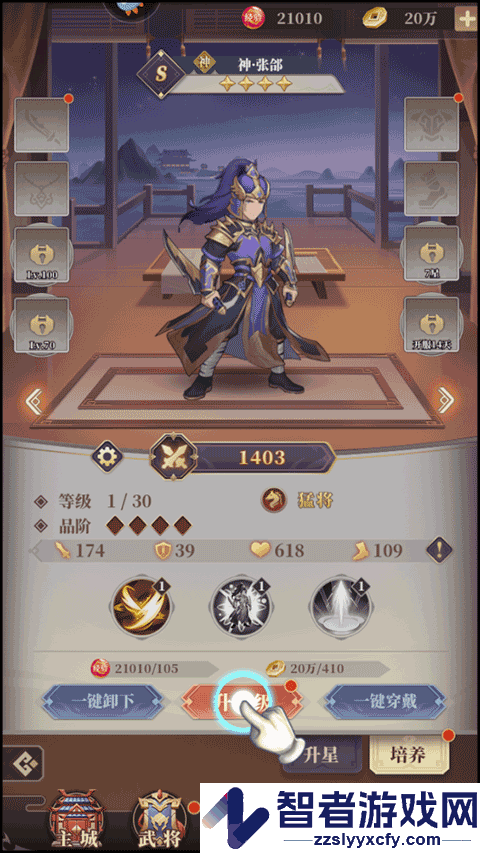 醉计三国官方版