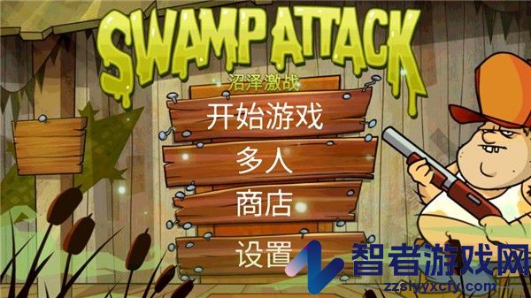 swamp attack中文版下载