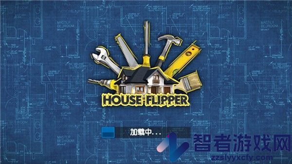 房产达人家居设计游戏下载
