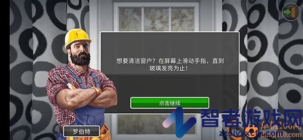 房产达人家居设计游戏下载