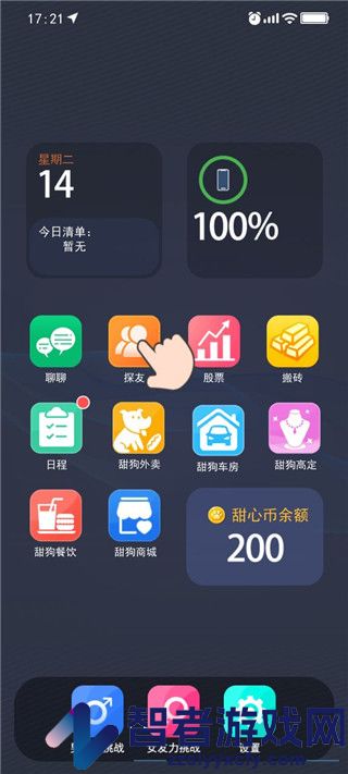 甜蜜人生模拟手游官方版