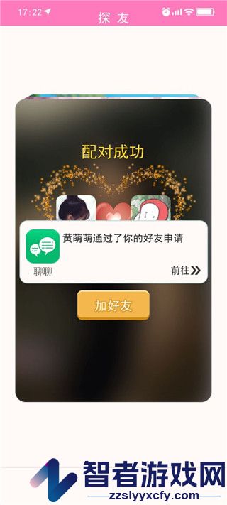 甜蜜人生模拟手游官方版