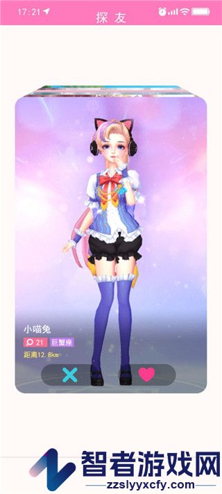 甜蜜人生模拟手游官方版