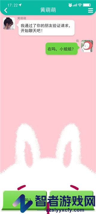 甜蜜人生模拟手游官方版