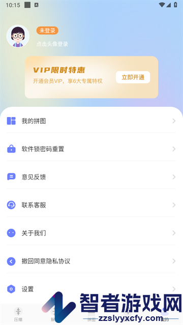 Rar解压缩文件app