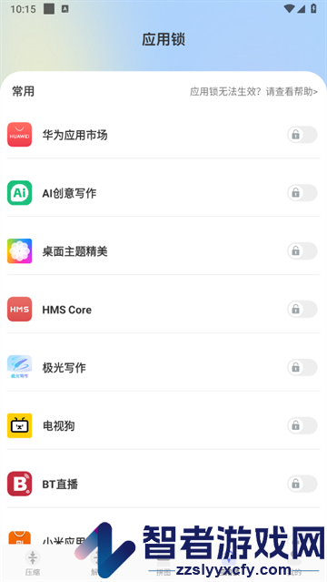 Rar解压缩文件app