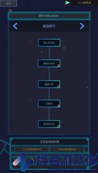 蓝星循环曲游戏免费版下载