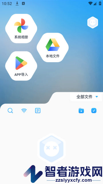 解压全能王app
