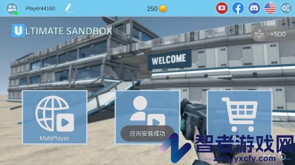 终极沙盒官方版(Ultimate Sandbox)