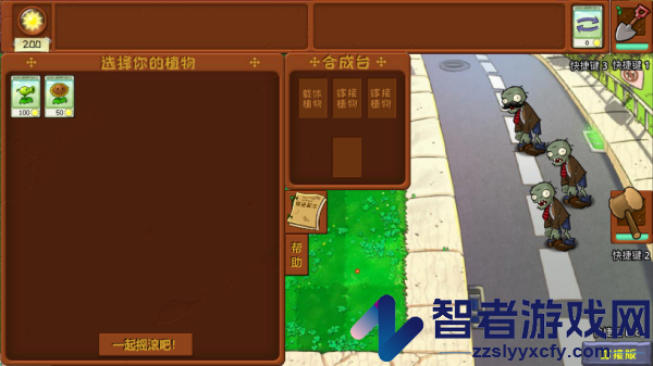 植物大战僵尸嫁接版1.115版
