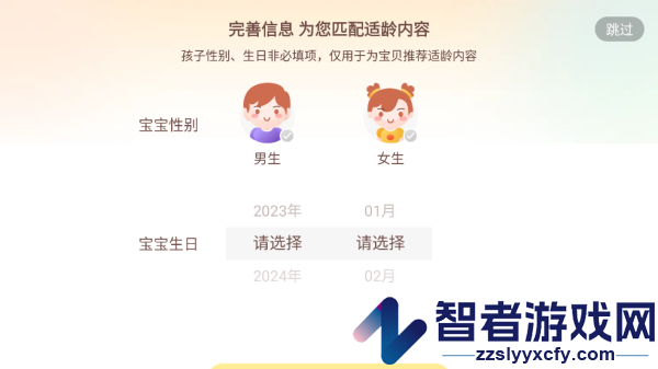 喜马拉雅儿童hd版