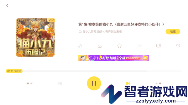 喜马拉雅儿童hd版